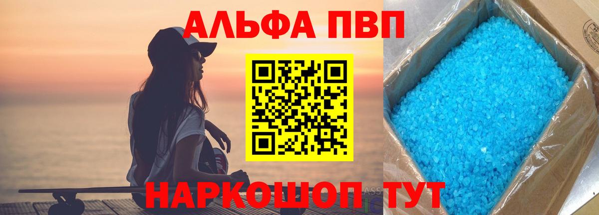 Альфа ПВП кристаллы  Alfa_PVP СК КРИС  Alpha PVP Crystall  Кашира  Вход с VPN 