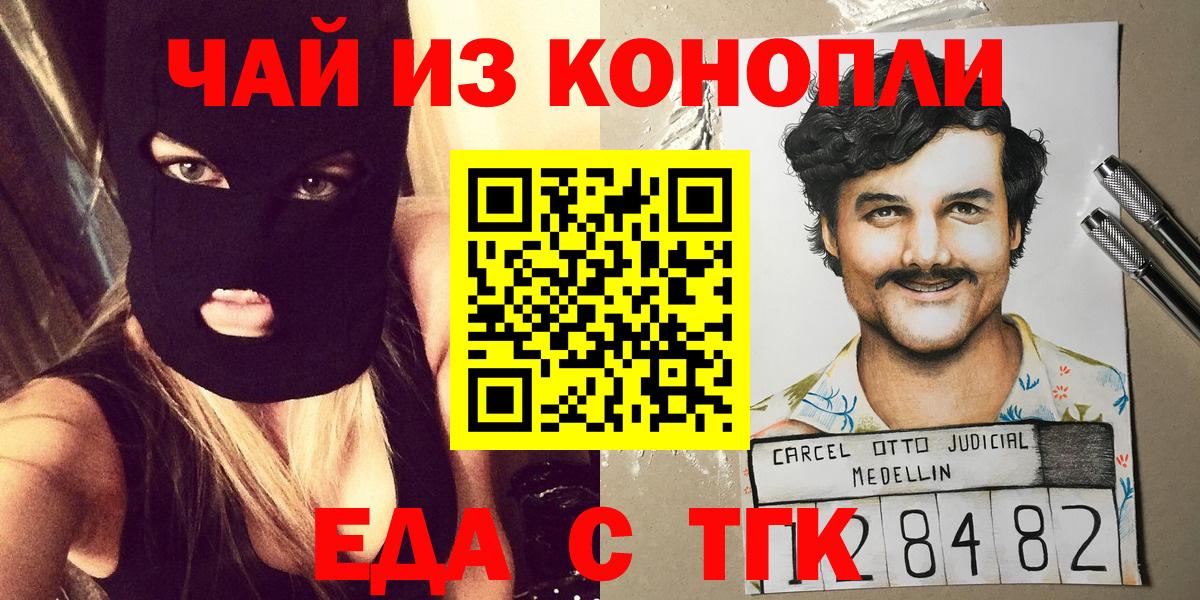 Cannafood марихуана  Вход с VPN  Кашира 
