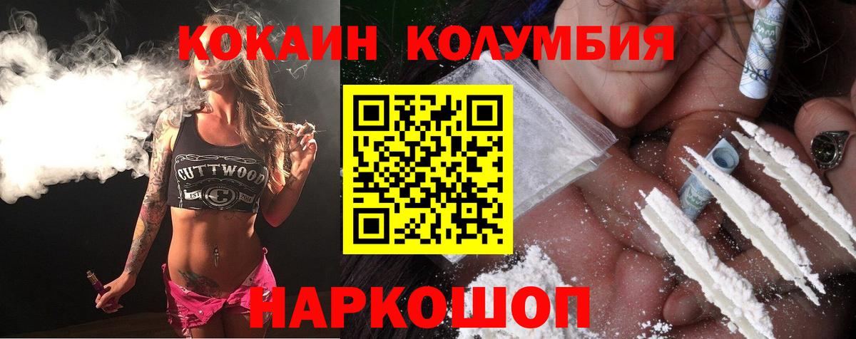 COCAIN Колумбийский Кашира