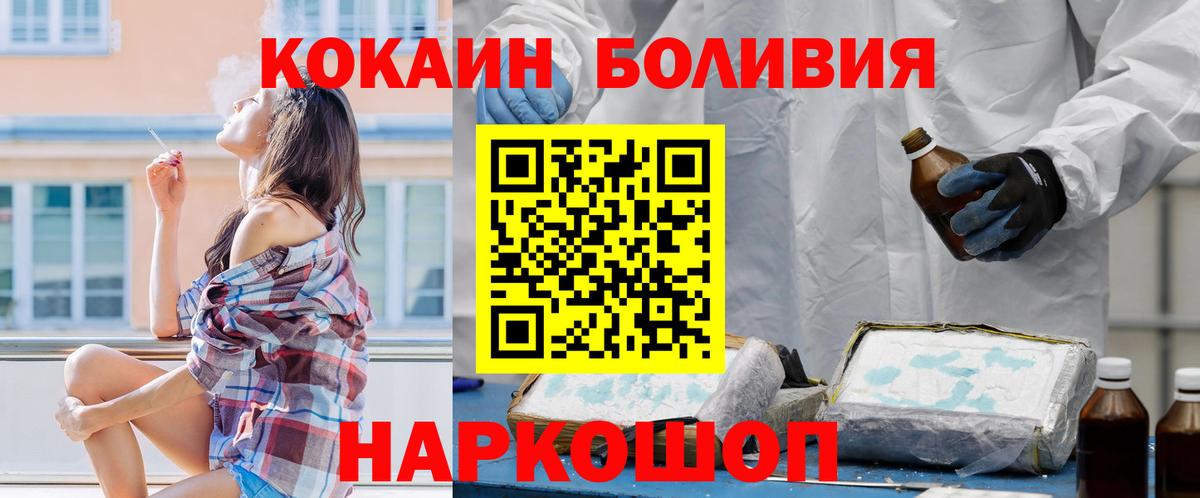 COCAIN  Кокаин Боливия  COCAIN Боливия  Вход с VPN  Кашира 