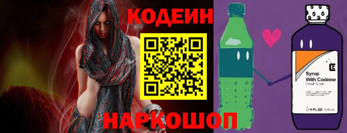 Codein напиток Lean (лин)  Кодеин напиток Lean (лин)  Кашира  Вход с VPN 