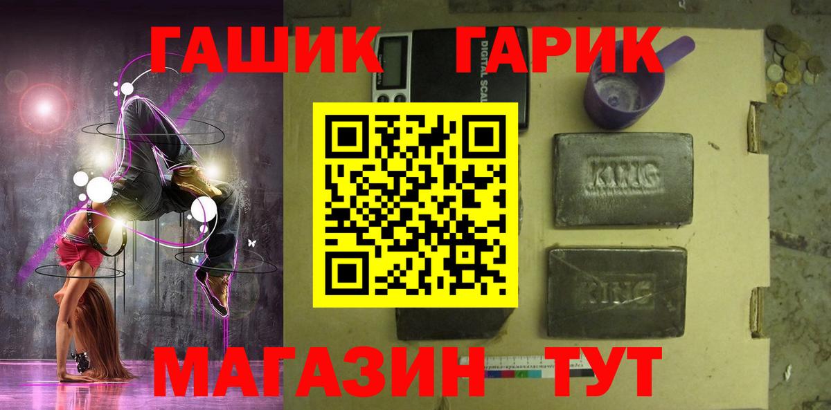 Кашира  ГАШИШ убойный  ГАШИШ VHQ  Вход с VPN 