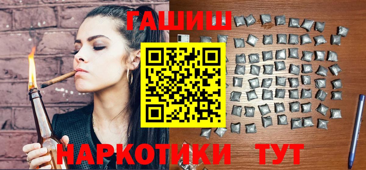 ГАШИШ Premium Кашира
