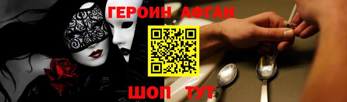 Героин гречка Кашира