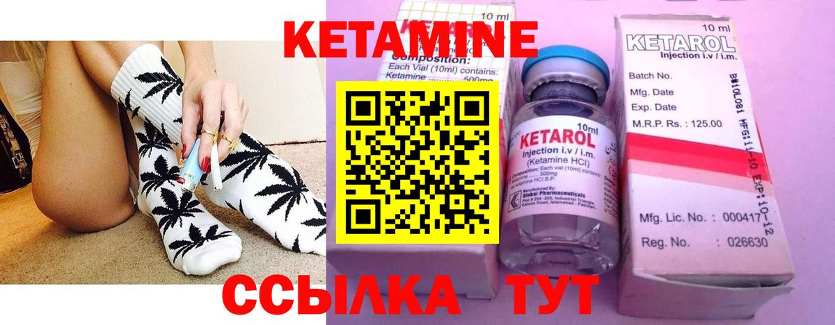 Кетамин ketamine  OMG ссылки  Кашира  Вход с VPN 