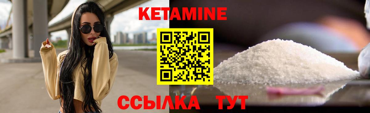 КЕТАМИН ketamine Кашира