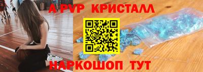 ALPHA-PVP Комсомольск-на-Амуре