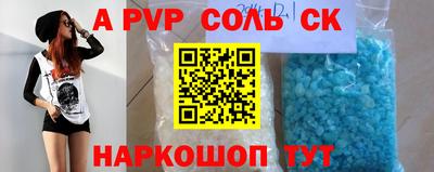 ALPHA-PVP Комсомольск-на-Амуре