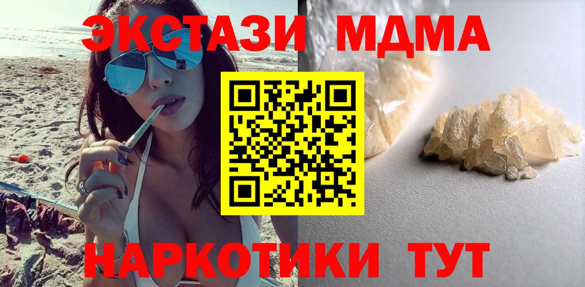 Кашира  МДМА VHQ  MDMA VHQ  Вход с VPN 