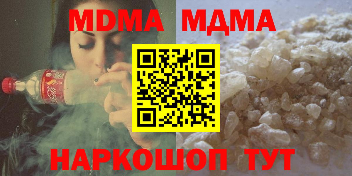 MDMA кристаллы Кашира